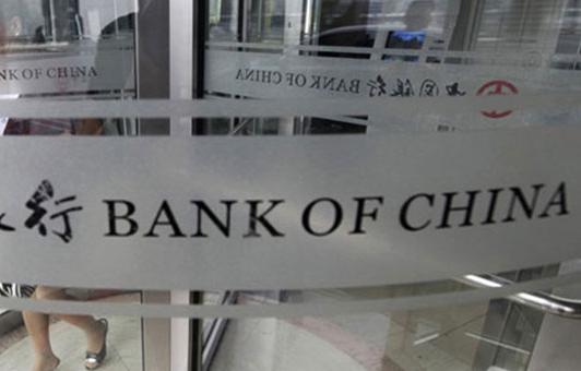 Çin Merkez Bankası Açıklamaları...